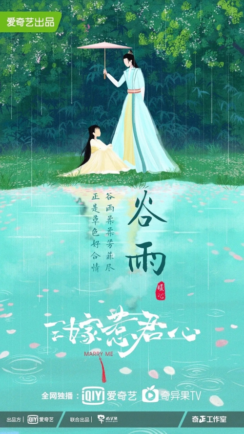 三嫁惹君心