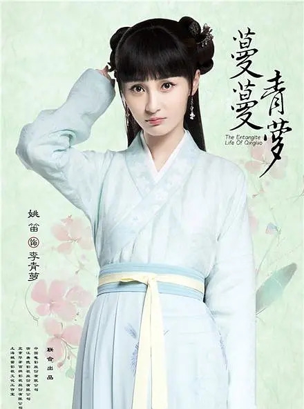 蔓蔓青萝