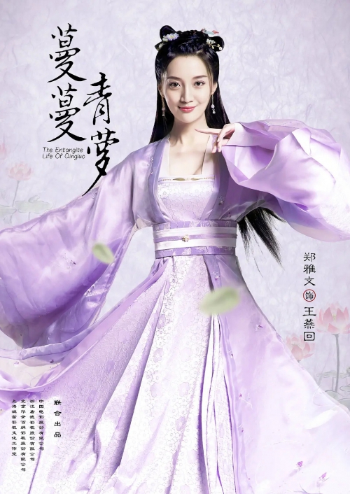 蔓蔓青萝