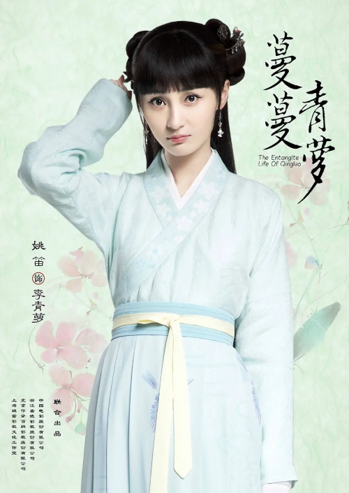 蔓蔓青萝