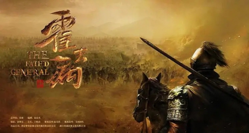 霍去病