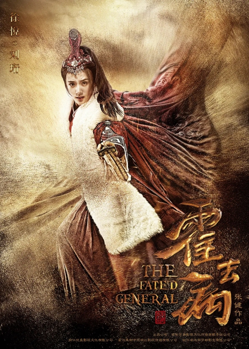 霍去病