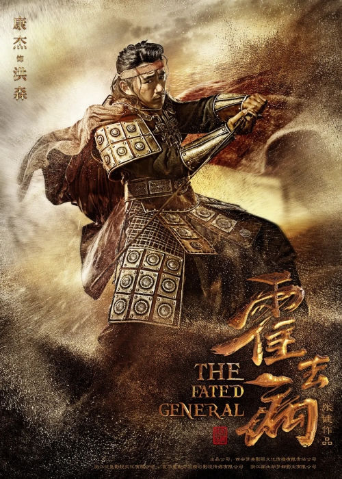 霍去病