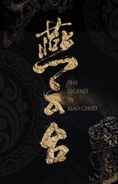燕云台