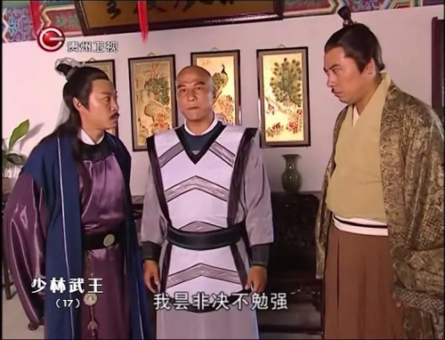 少林武王