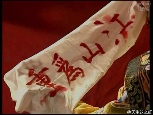 江山为重