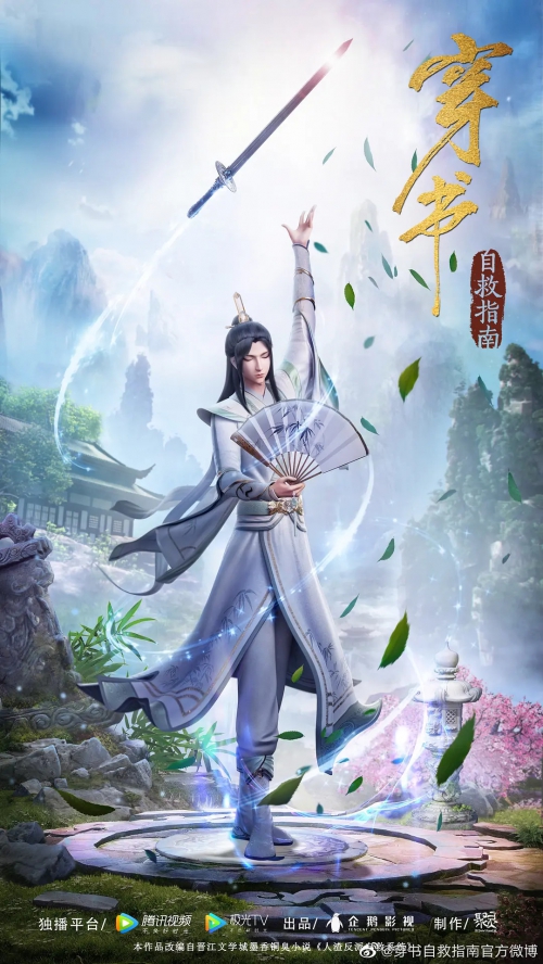 穿书自救指南