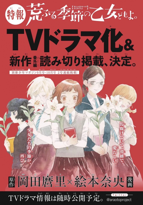 骚动时节的少女们啊。 