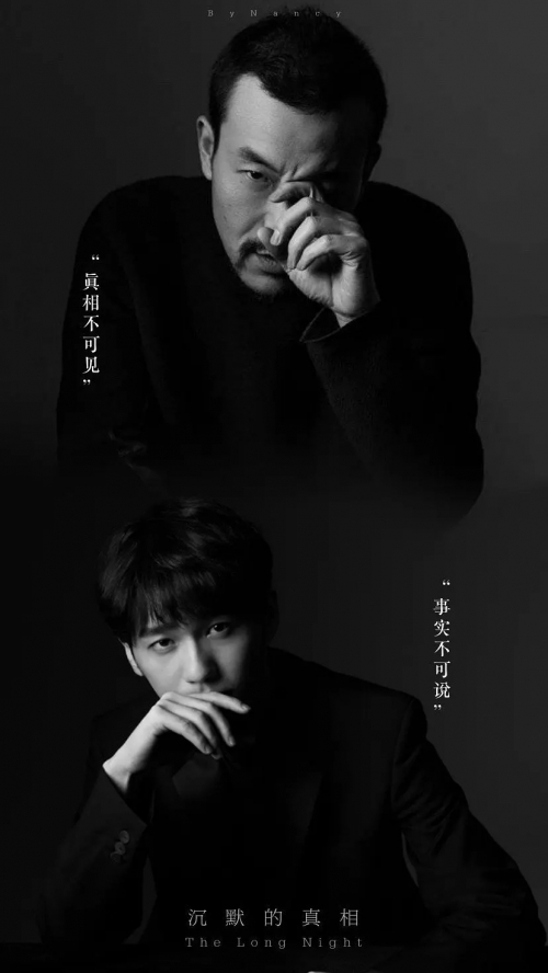 沉默的真相