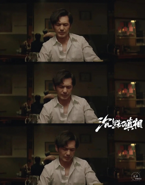 沉默的真相
