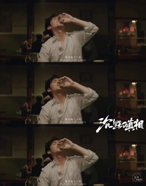 沉默的真相