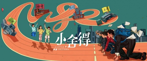 小舍得