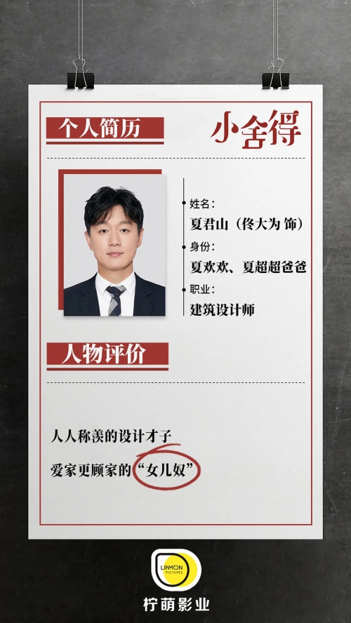 小舍得