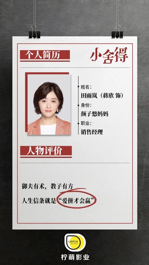 小舍得