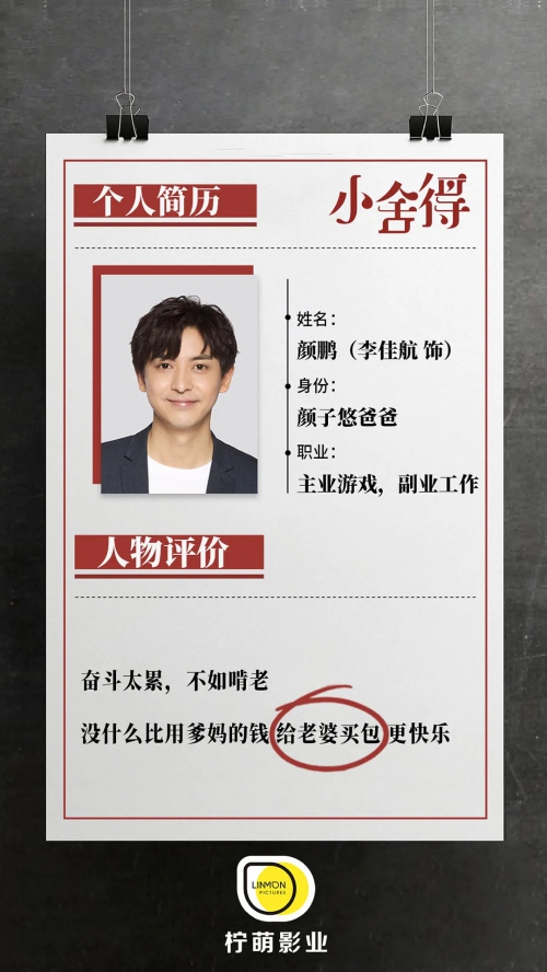 小舍得