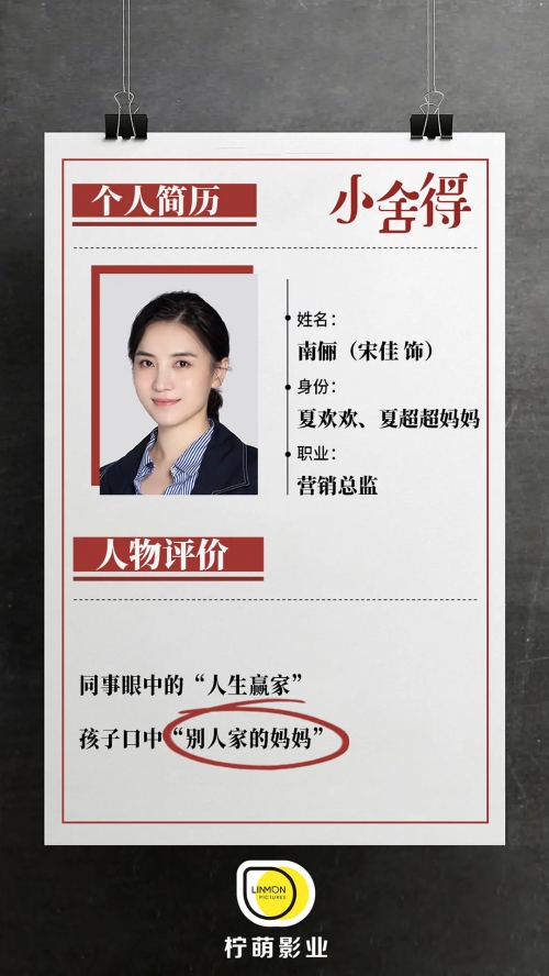 小舍得