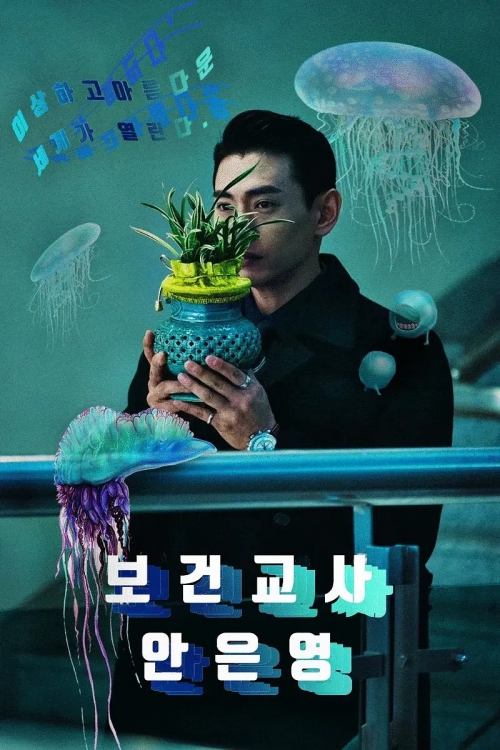 非常校护档案