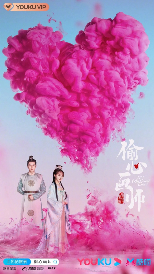 偷心画师