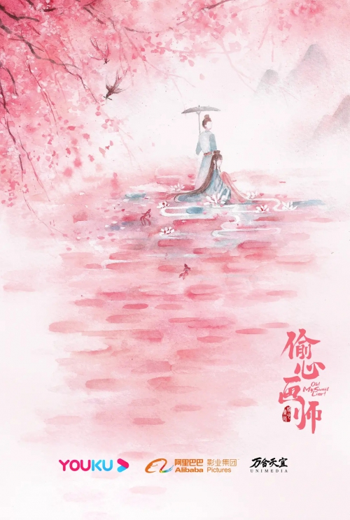 偷心画师