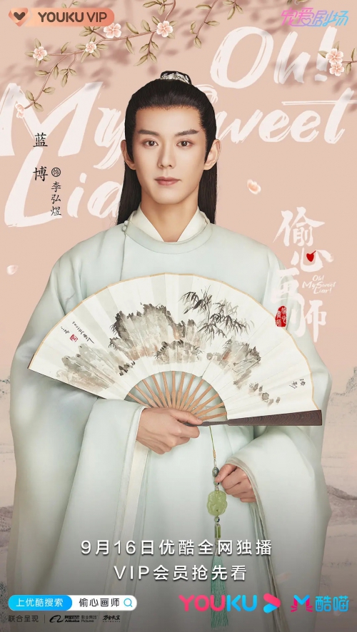 偷心画师