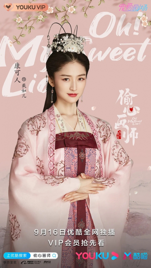 偷心画师