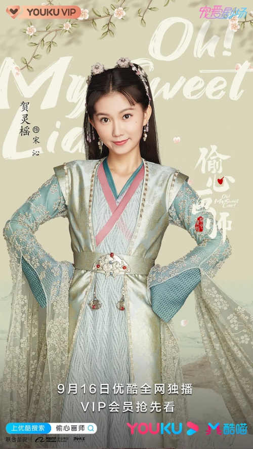 偷心画师