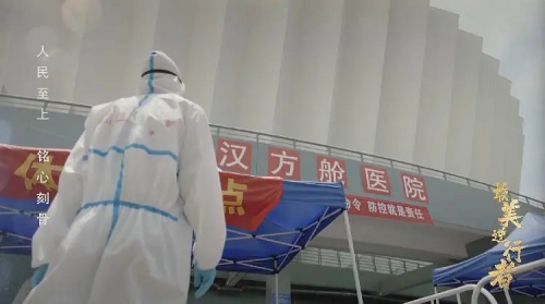 最美逆行者