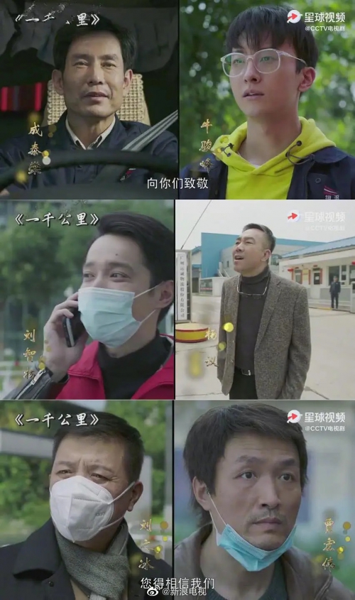最美逆行者