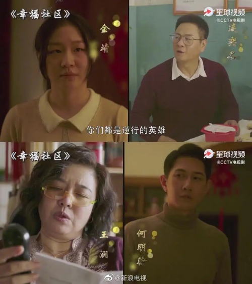 最美逆行者