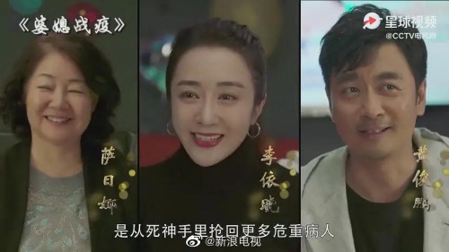 最美逆行者