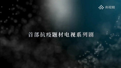 最美逆行者