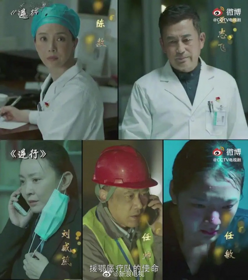 最美逆行者