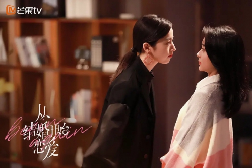 从结婚开始恋爱