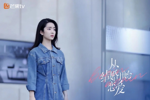 从结婚开始恋爱