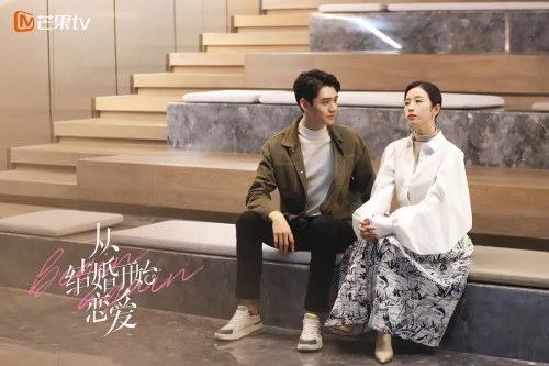 从结婚开始恋爱