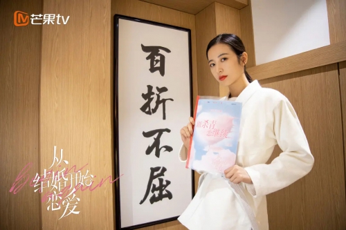 从结婚开始恋爱