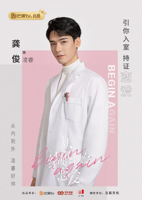 从结婚开始恋爱