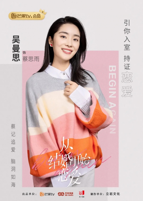 从结婚开始恋爱