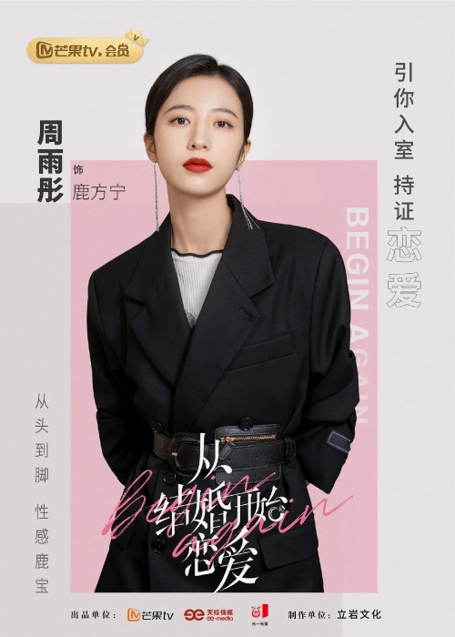 从结婚开始恋爱