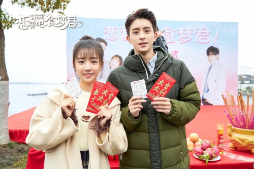 恋爱吧，食梦君！