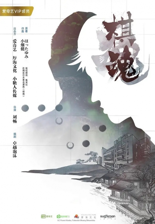 棋魂