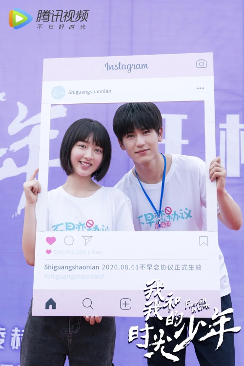 我和我的时光少年