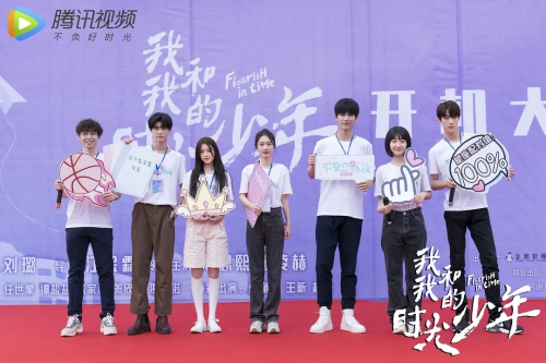 我和我的时光少年