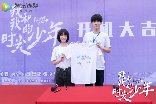 我和我的时光少年