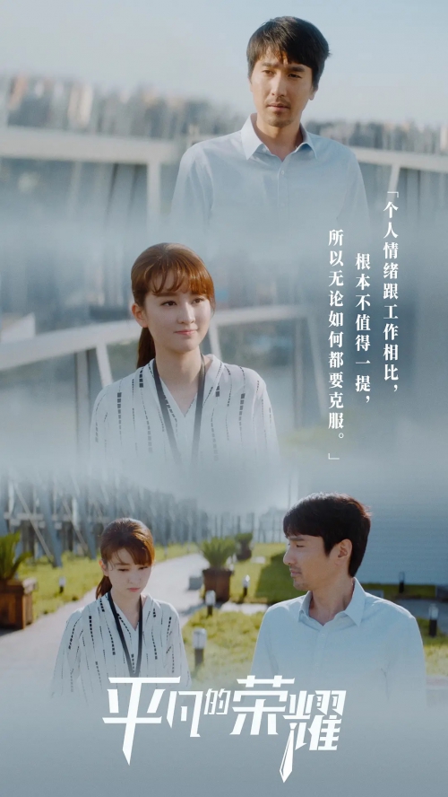 平凡的荣耀