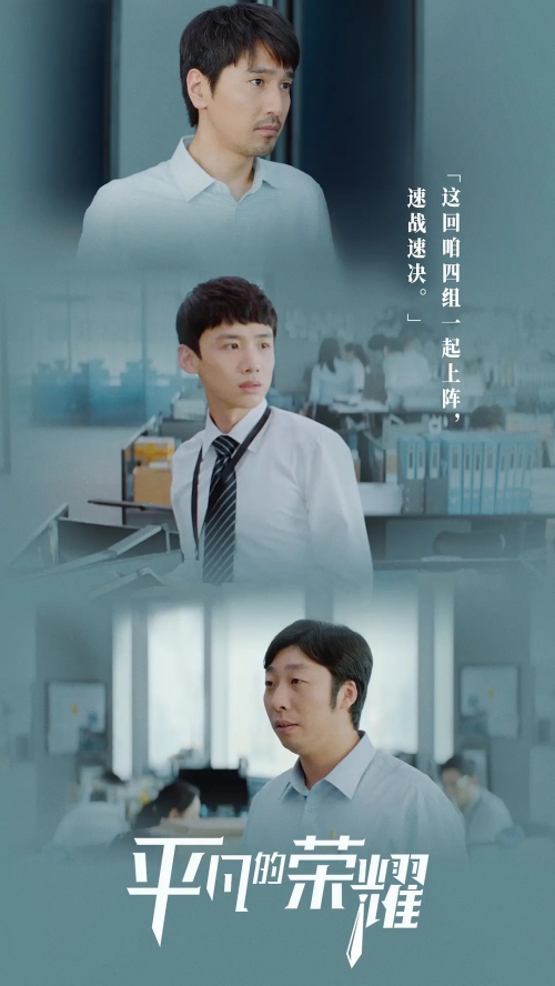 平凡的荣耀