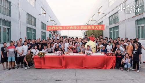 小舍得