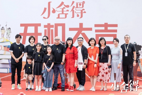 小舍得