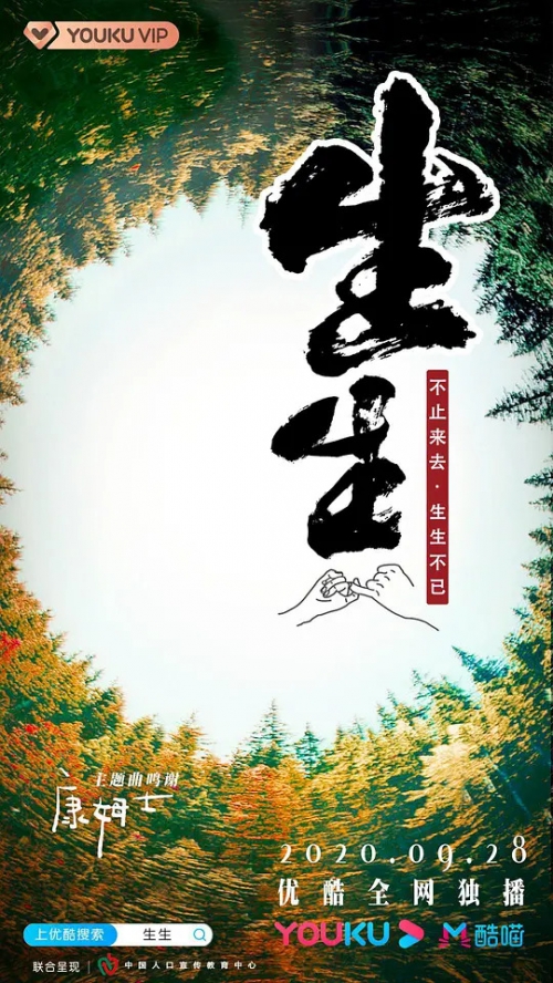 生生