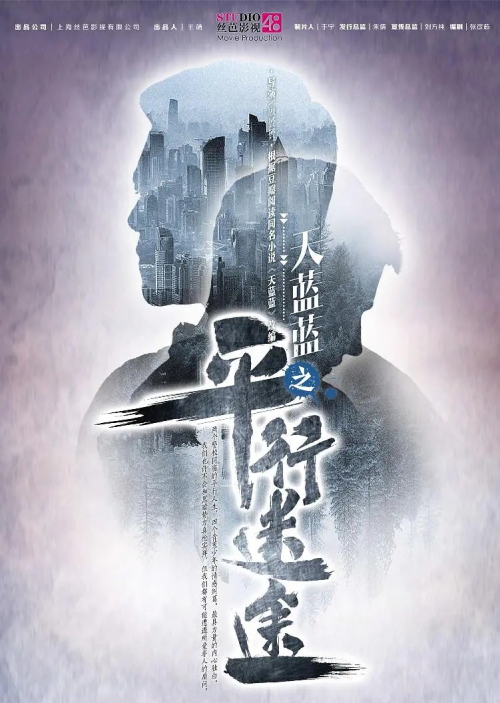平行迷途